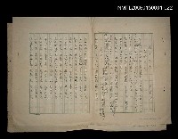 藏品(〈民俗文學－昔時賢文〉)的圖片