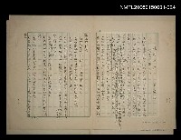 藏品(〈民俗文學－行業圖譜(一)〉)的圖片