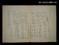 藏品(〈民俗文學－勸解纏足歌〉)的圖片