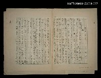 藏品(〈民俗文學－纏足〉)的圖片