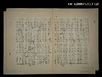 藏品(〈民俗文學－纏足（續）〉)的圖片