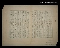 藏品(〈民俗文學－媽祖正傳〉)的圖片