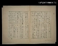 藏品(〈民俗文學－烟花嘆〉)的圖片