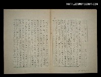 藏品(〈民俗文學－相褒〉)的圖片