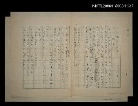 藏品(〈民俗文學－勸世語〉)的圖片