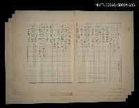 藏品(民俗文學－寺廟匾聯（台南開元寺）)的圖片