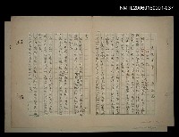 藏品(〈民俗文學－改毒歌〉)的圖片