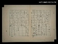 藏品(〈民俗文學六十條手巾─歷史故事歌〉)的圖片