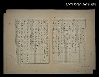 藏品(〈民俗文學六十條手巾─歷史故事歌（續）〉)的圖片