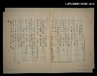 藏品(〈民俗文學六十條手巾─歷史故事歌（再續）〉)的圖片