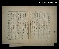 藏品(〈民俗文學六十條手巾─歷史故事歌（完）〉)的圖片