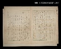 藏品(〈民俗文學—俗諺〉)的圖片