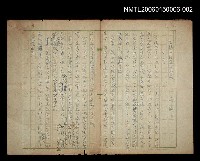 藏品(〈台灣民俗掌古談－文字〉)的圖片