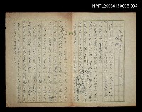 藏品(〈台灣民俗薈談－建設(一)〉)的圖片