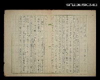 藏品(〈台灣民俗薈談－建設(二)〉)的圖片