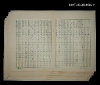 藏品(人生必讀聯句)的圖片