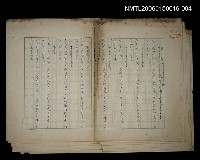 藏品(法主公聖籤)的圖片