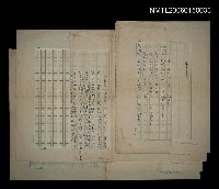 藏品(民間情歌)的圖片