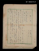 藏品(捉迷藏)的圖片