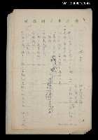 藏品(猜拳)的圖片