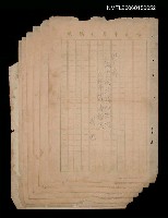 藏品(詩人節：論中國新詩的路向及評介瀛濤詩集)的圖片