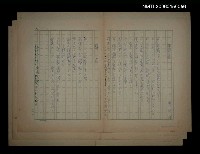 藏品(蓮霧の花等四篇)的圖片