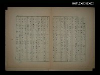 藏品(私は村の有力者である)的圖片