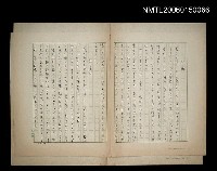 藏品(文章三則)的圖片