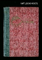 藏品(吳瀛濤大事紀)的圖片