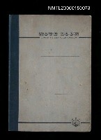 藏品(俗諺記錄本)的圖片