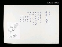 藏品(垂死鳳凰（附圖）)的圖片