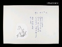 藏品(酒帘之歌（附圖）)的圖片