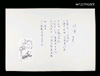 藏品(停雲（附圖）)的圖片