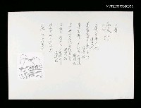 藏品(渡口（附圖）)的圖片