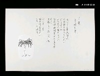 藏品(午時幻覺（附圖）)的圖片