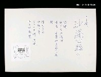 藏品(沙漏心事（附圖）)的圖片