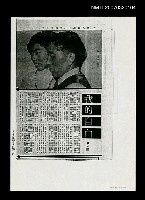 藏品(我的自白（影本）)的圖片