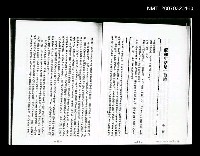 藏品(假如生活是一首詩（影本）)的圖片