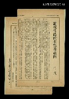 藏品(論現代詩的本質及趨向)的圖片