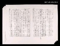 藏品(吟唱回聲)的圖片