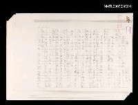 藏品(情人—阿根廷記行（影本）)的圖片