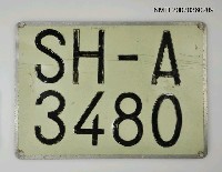 藏品(第一匹白馬（車牌）)的圖片