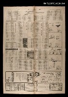 藏品(逍遙七島遊（5）)的圖片