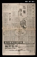 藏品(你從哪裡來？（鬧學記之一）（下）)的圖片