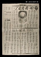 藏品(哈，我先走了（鬧學記之4）)的圖片