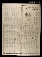 藏品(遺愛之三—隨風而去（上）)的圖片