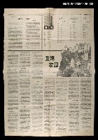 藏品(重建家園（3）（完）)的圖片