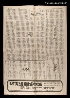 藏品(中篇連載—五月花（9）)的圖片