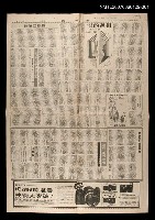 藏品(相遇的雲（上）)的圖片