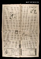 藏品(永遠的瑪莉亞（上）)的圖片